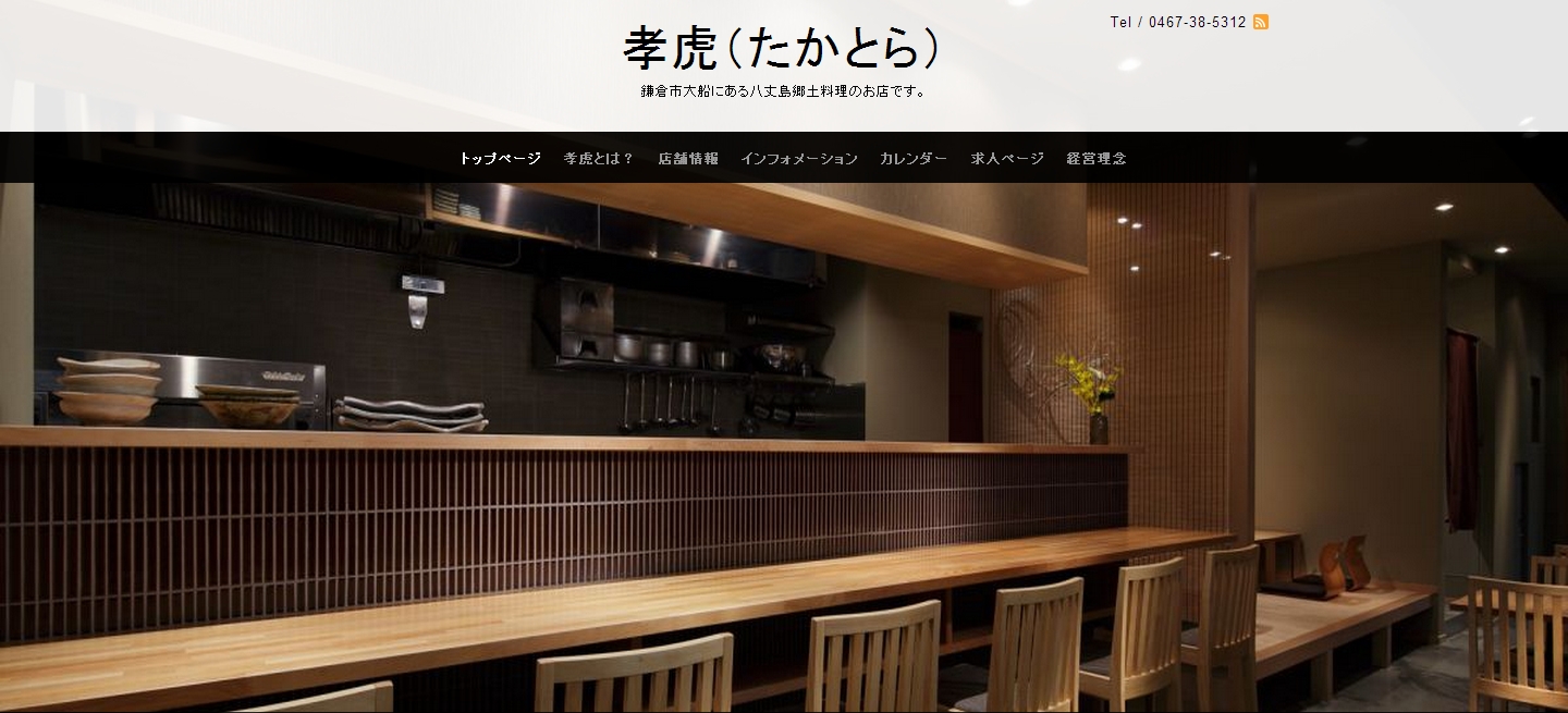 美吉野キッチン製の業務用ひのきまな板。日本料理店で活躍しています