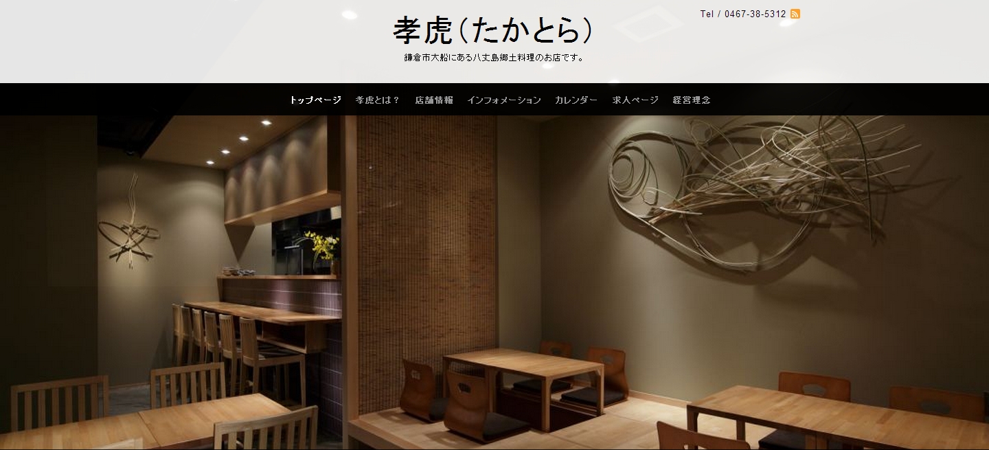 美吉野キッチンの業務用ひのきまな板。日本料理店様からのオーダー作品です